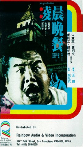 Ling Chen Wan Can VHS - Classic Chinese Drama Series on VHS Tape for Collectors & Nostalgic Viewing | Perfect for Vintage Movie Nights & Cultural Enthusiasts