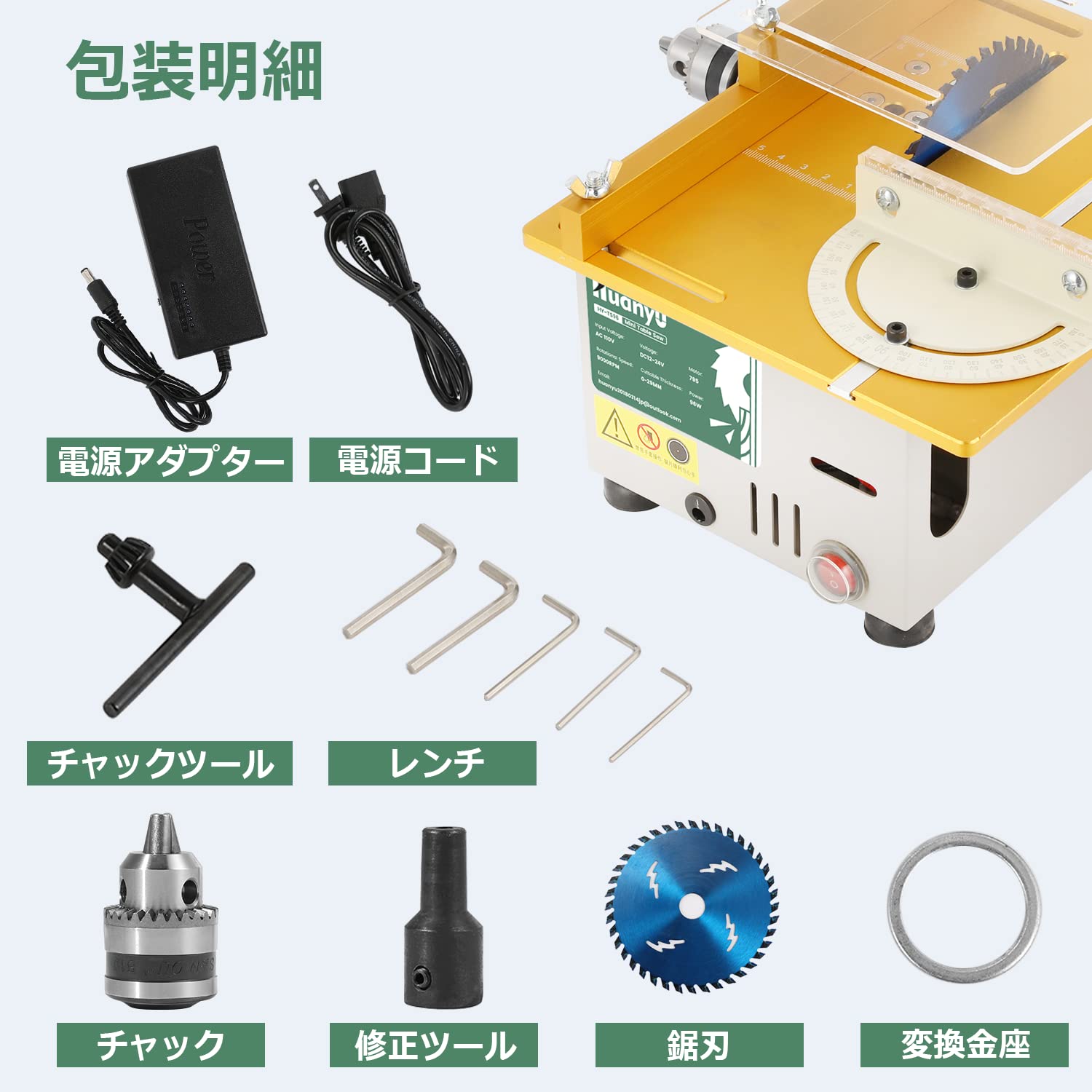 Huanyu Mini Table Saw Circular Saw - 26-29mm Cutting Diameter, 7-Speed Adjustable Desktop Saw for Metal, Wood, Board & Acrylic with Blade, Power Supply & Drill Chuck - 96W Gold DIY Tool for Home Projects, Crafting & Woodworking