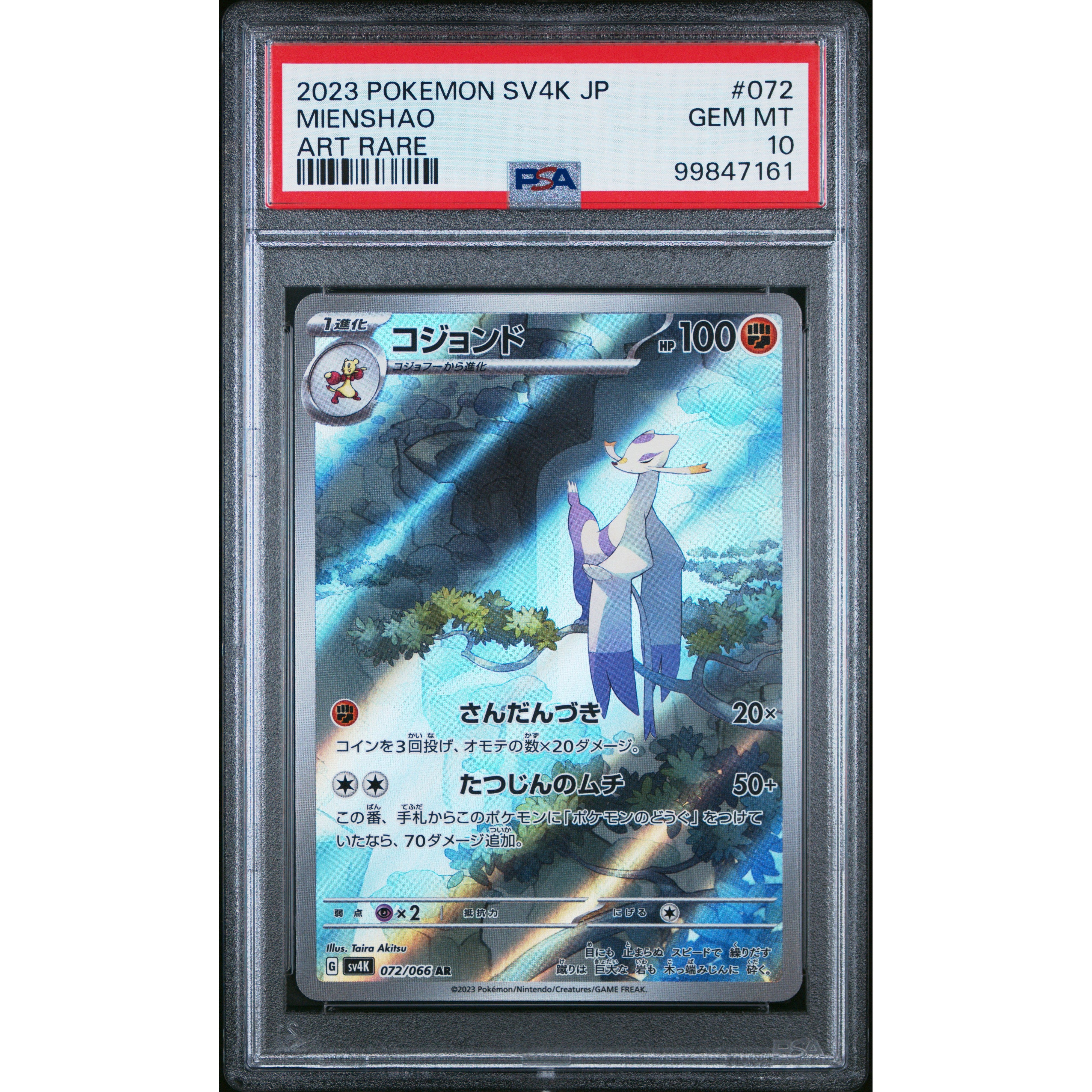 2023 Pokemon Japanese Ancient Roar Mienshao 072/066 PSA 10 Graded Card - Perfect for Collectors, Battles & Trading Card Game (TCG) Enthusiasts