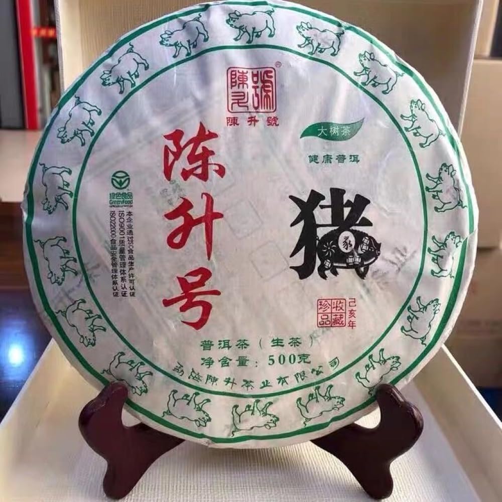 Premium 2019 Chen Sheng Hao Pig Year Zodiac Raw Pu-erh Tea Cake - 500g Yunnan Sheng Puerh Tea - Perfect for Tea Collectors, Gifts & Traditional Chinese Tea Ceremonies