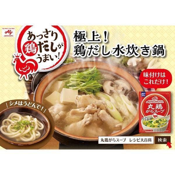 Ajinomoto Gara Soup Chicken Stock 200g - Premium Japanese Soup Base for Ramen, Udon & Hot Pot - Perfect for Home Cooking & Asian Cuisine