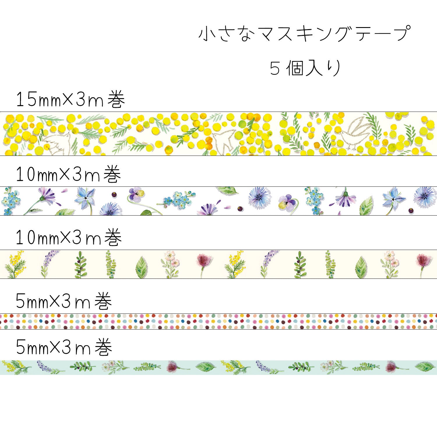 Botanical Garden Mini Washi Matchbox Set - 5 Rolls of Decorative Japanese Paper for Scrapbooking, Card Making & DIY Crafts - Perfect for Gift Wrapping, Journaling and Home Decor