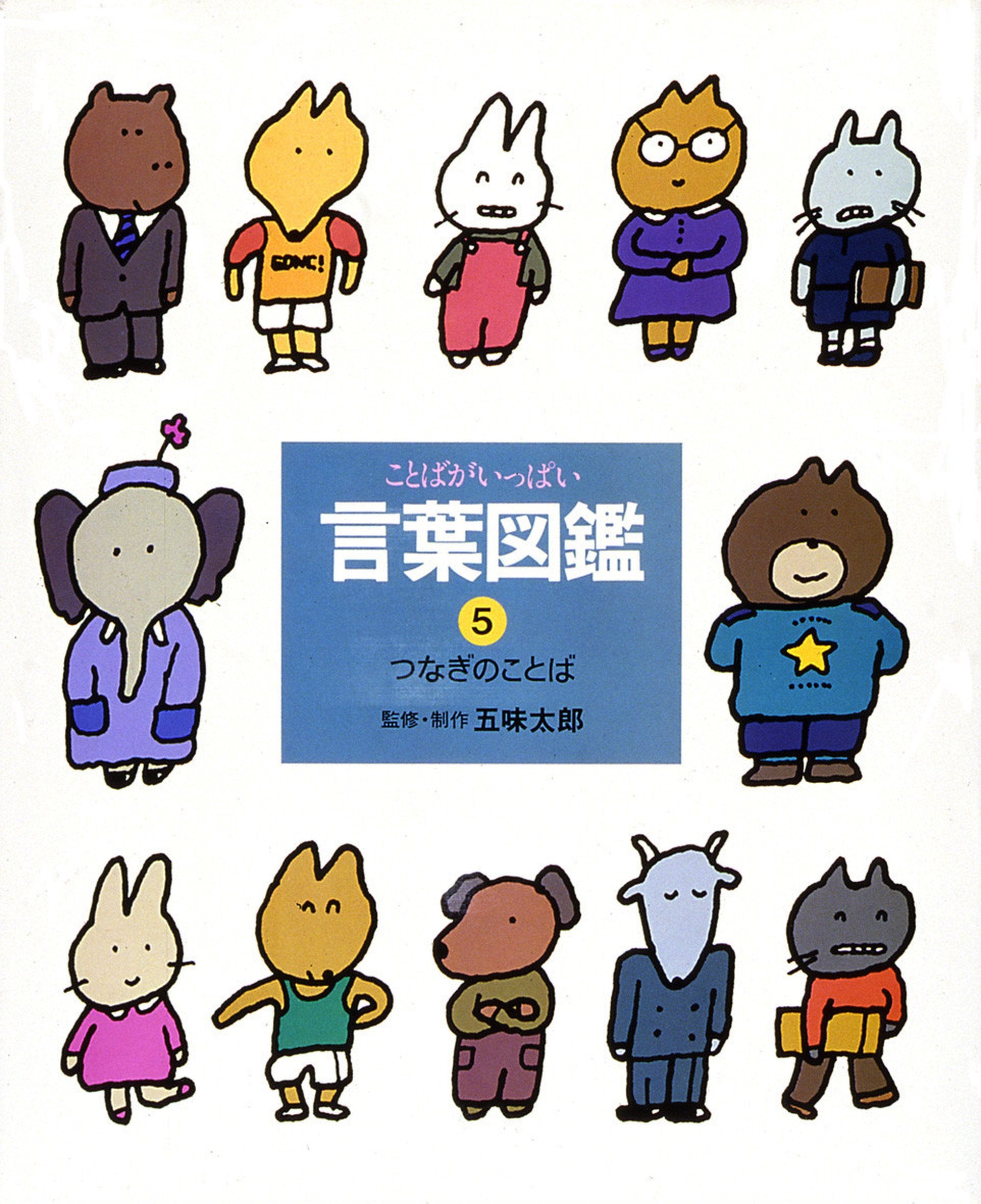 Japanese Language Learning Aid - Essential Study Tool for Beginners & Travelers | Perfect for Self-Study, Classroom Use & Travel Preparation