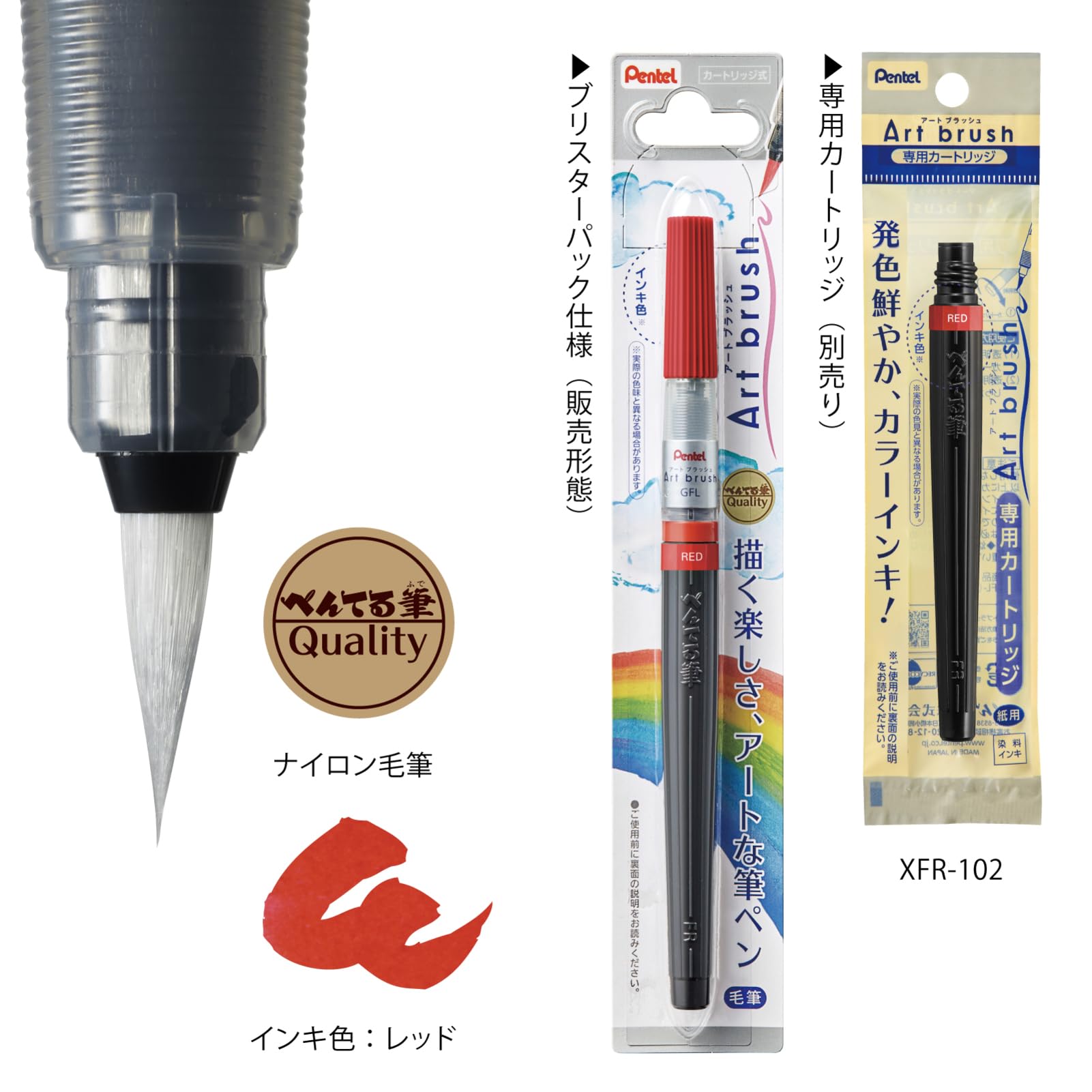 Pentel XGFL-102 Red Artist Brush - Professional Watercolor & Acrylic Painting Brush for Artists, Beginners - Perfect for Canvas, Paper, Calligraphy & DIY Art Projects