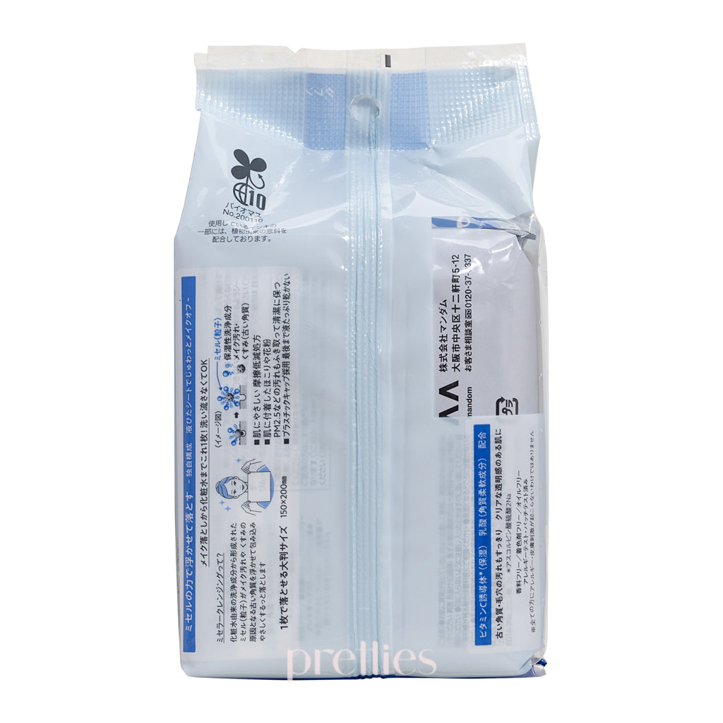 Bifesta Micellar Cleansing Sheet for Brightening - 46 Count | Gentle Makeup Remover & Facial Cleansing Wipes | Perfect for Travel, Gym & Quick Refresh