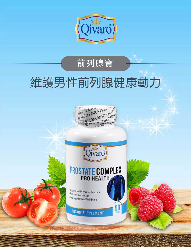 QIH45 Prostate Complex Supplement for Men - Supports Prostate Health & Urinary Function - Natural Herbal Formula for Daily Wellness & Vitality - Ideal for Active Lifestyles & Senior Care