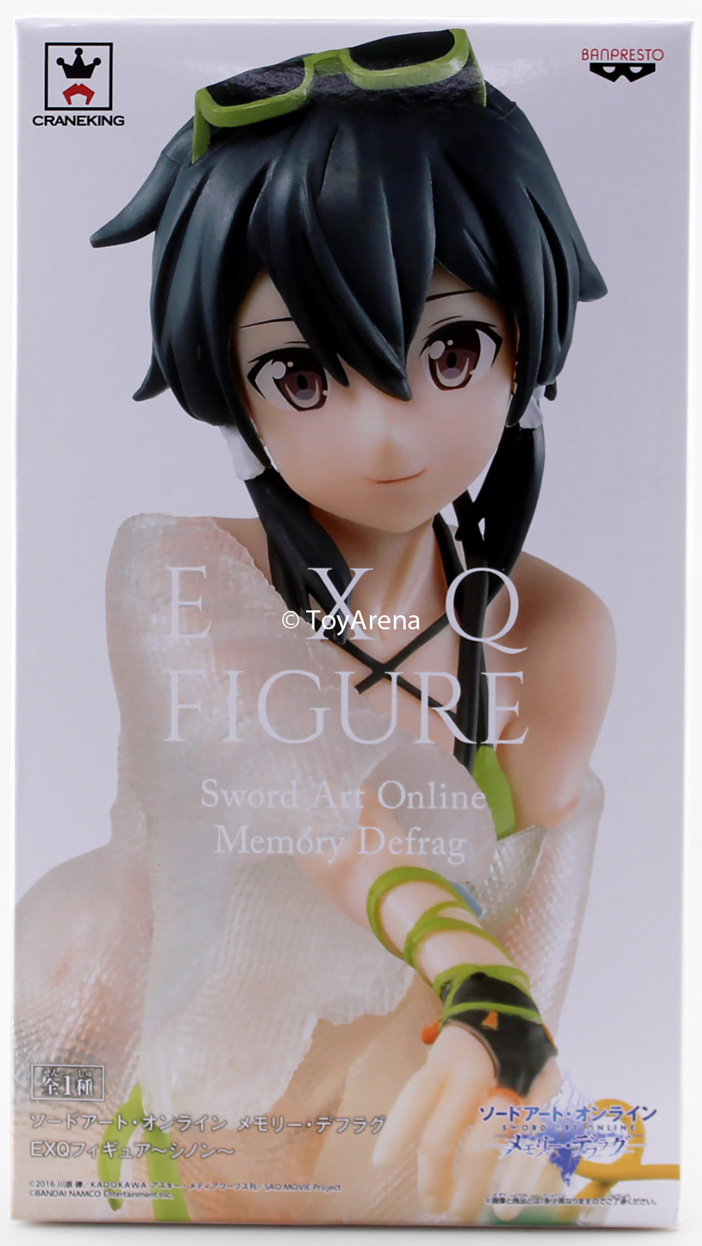 Banpresto EXQ Figure Sinon SAO Sword Art Online Memory Defrag Anime Statue - Perfect for Collectors, Gaming Rooms, and Anime Fans Decor