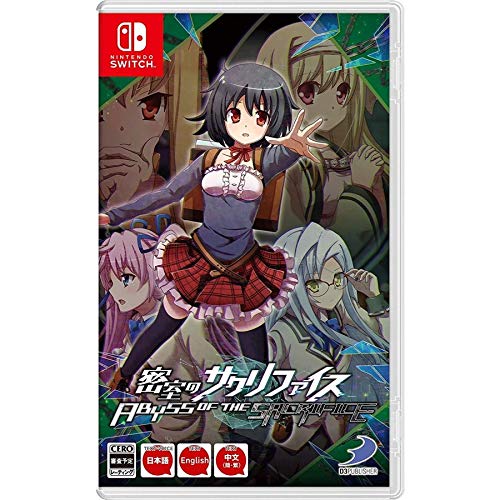 Abyss of the Sacrifice - Nintendo Switch Game | Dark Fantasy Adventure RPG for Nintendo Switch | Perfect for Solo Gaming & Fantasy Lovers