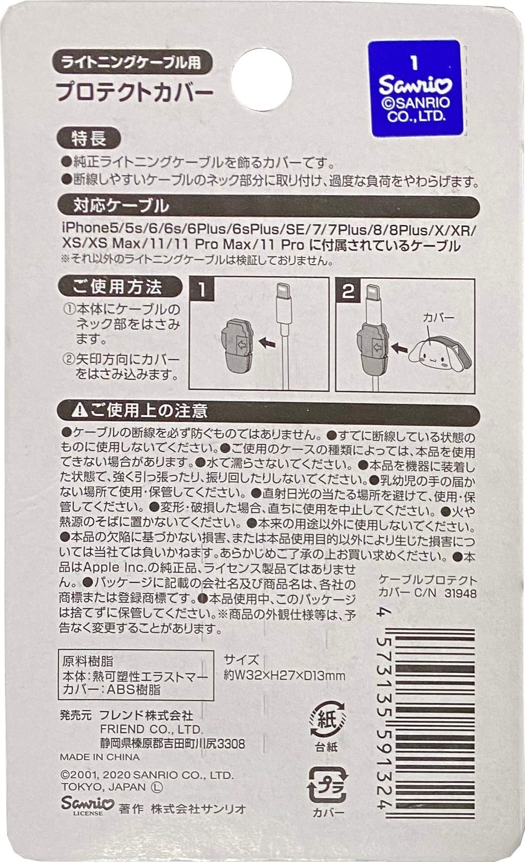 Sanrio Cinnamoroll Cable Protector Set (2pcs) - Cute Kawaii Phone Charger Protector for iPhone Lightning Cable - Perfect for Home, Office & Travel Accessories