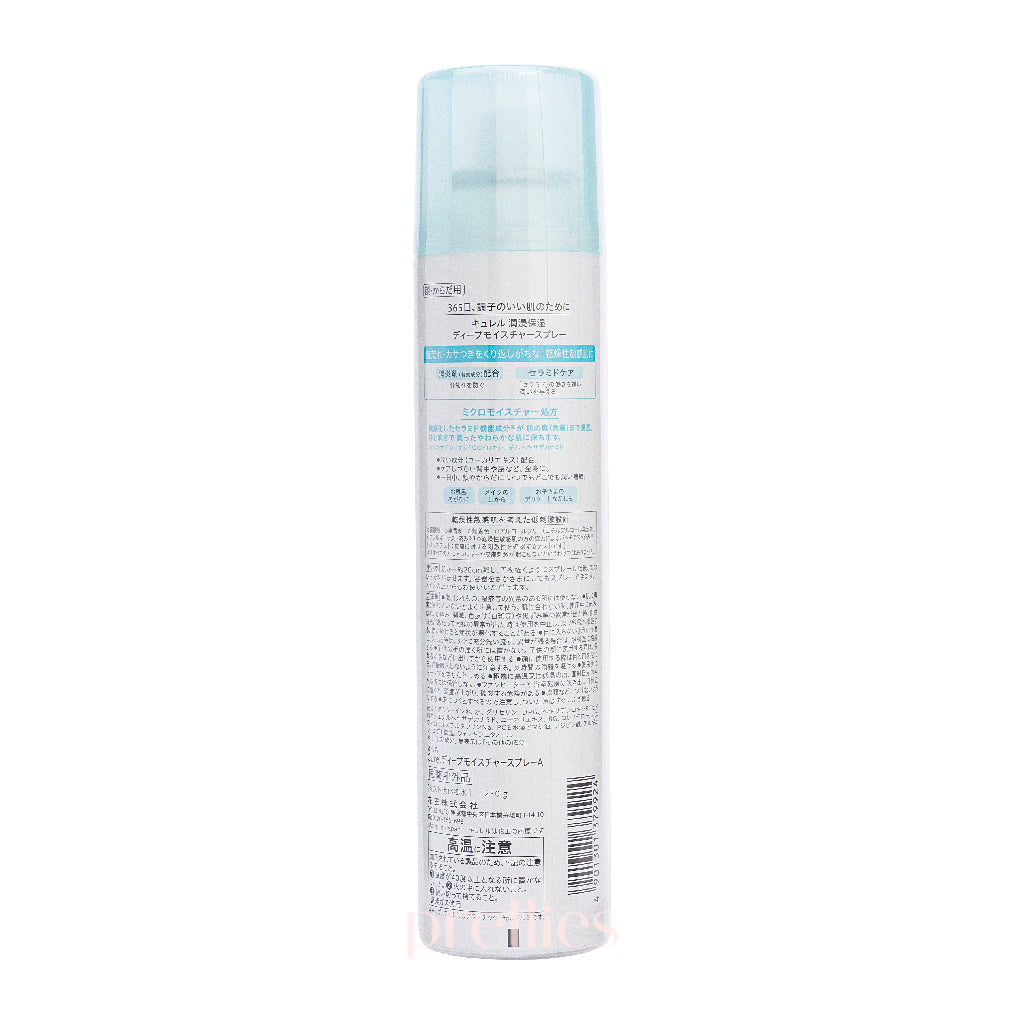 Curel Deep Moisture Spray 250g - Hydrating Facial Mist for Dry & Sensitive Skin - Perfect for Travel, Office & Daily Skincare Routine