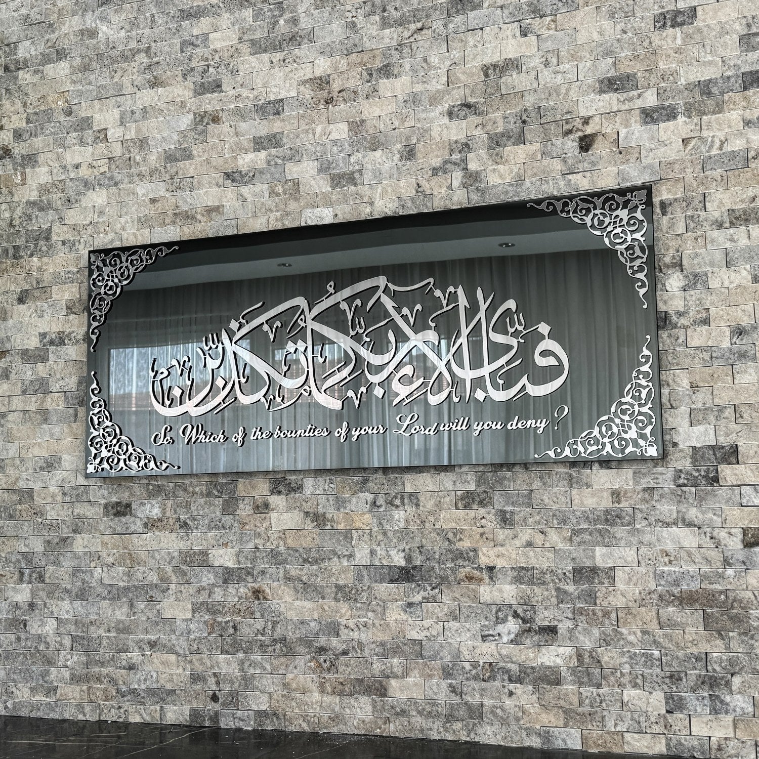 Beautiful Surah Ar Rahman Islamic Artwork - Elegant Glass Wall Decor for Home, Mosque & Office - Perfect for Prayer Rooms, Gifts & Spiritual Spaces