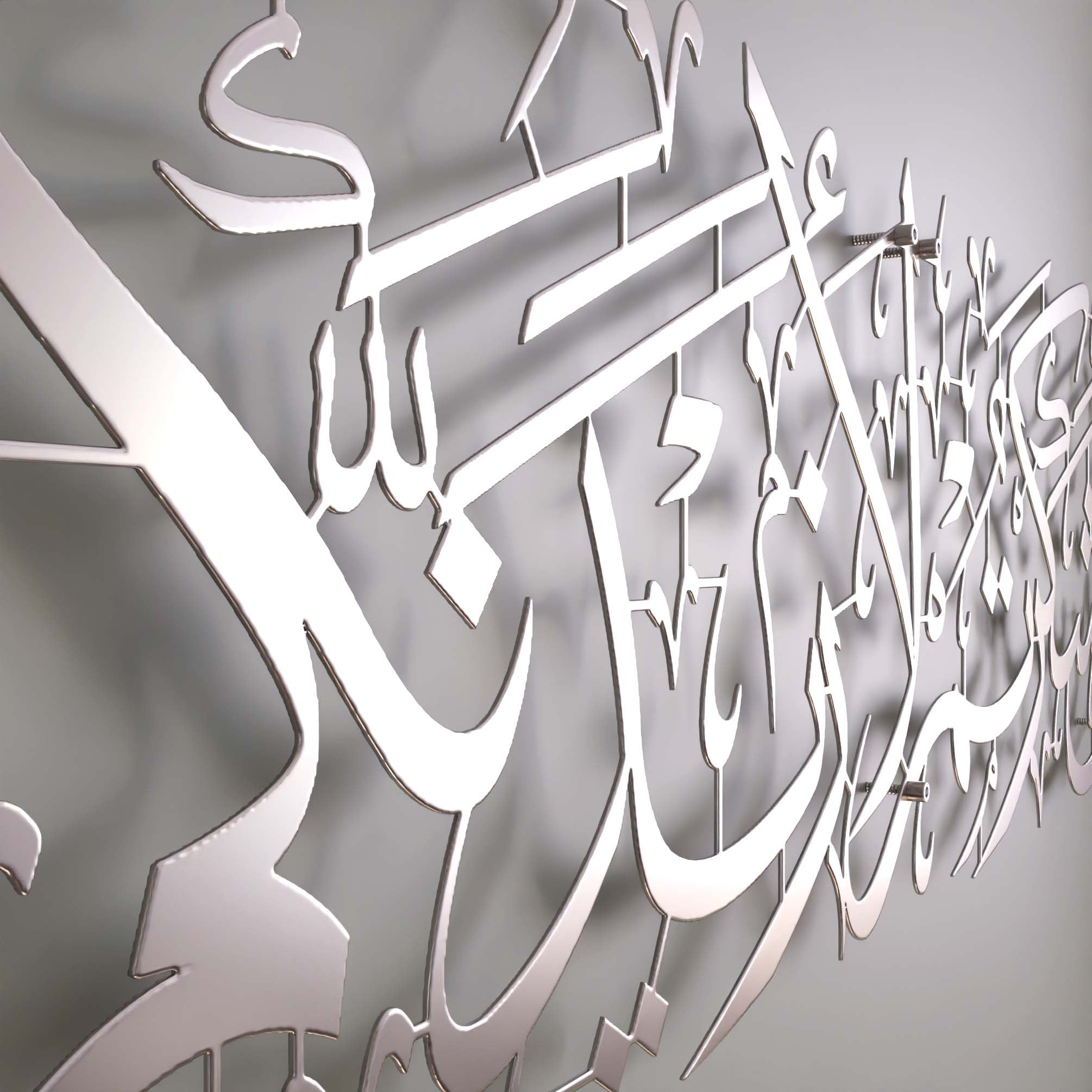 Islamic Calligraphy Wall Art - Surah Ibrahim Verse 7 Metal Wall Decor for Home & Mosque - Perfect for Muslim Home Decor, Prayer Room & Islamic Gift
