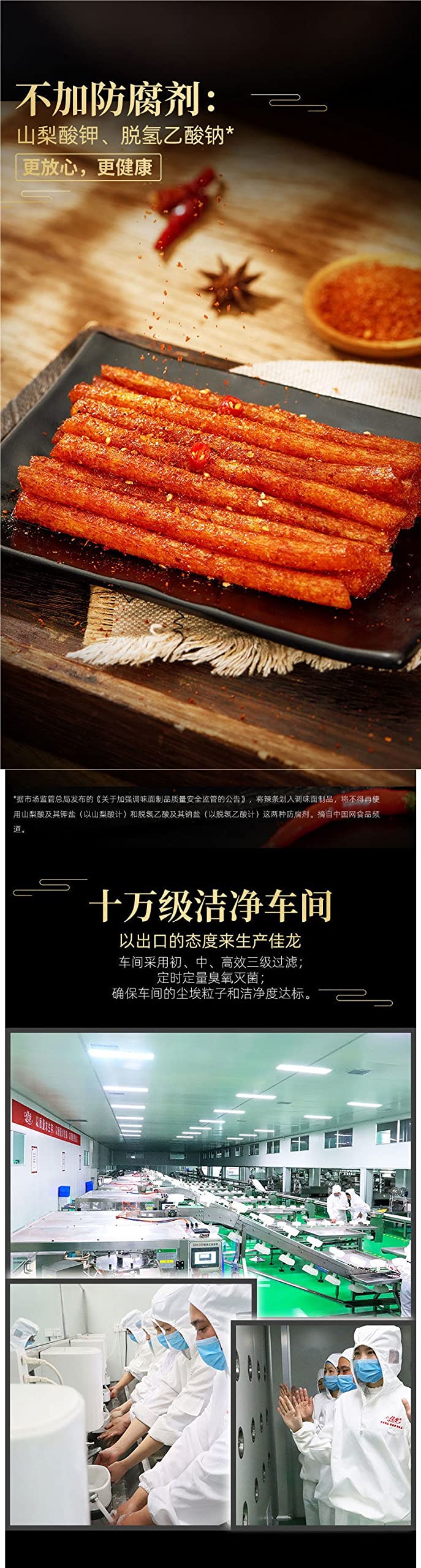 Spicy Strips Small Gluten Snacks - Sweet & Spicy Chinese Instant Snack, Handmade Hot Sticks (3 Bags) | Perfect for Office Snacks, Movie Nights & Gift Giving