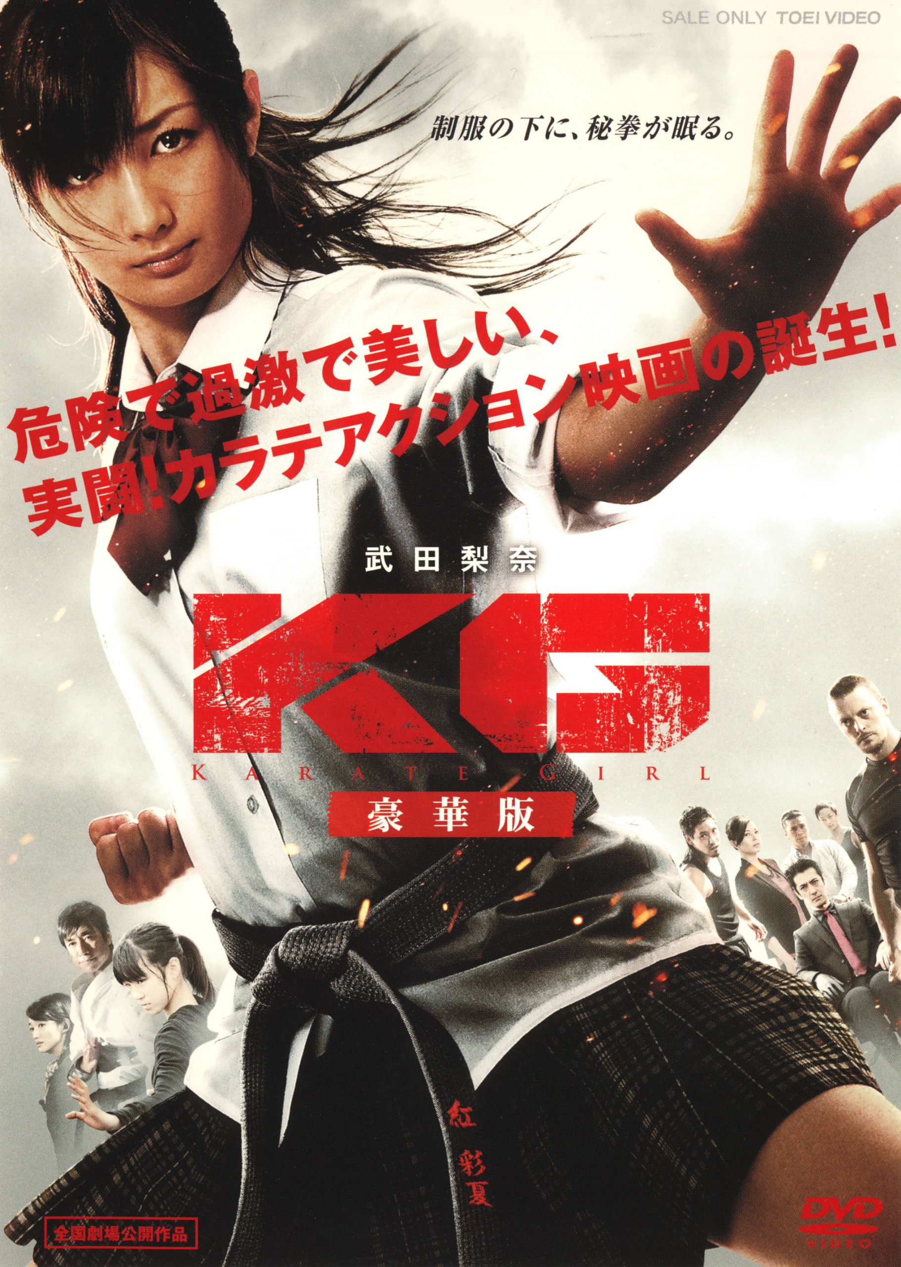 KG KARATE GIRL Deluxe Edition DVD - Action-Packed Martial Arts Movie for Home Entertainment & Movie Nights
