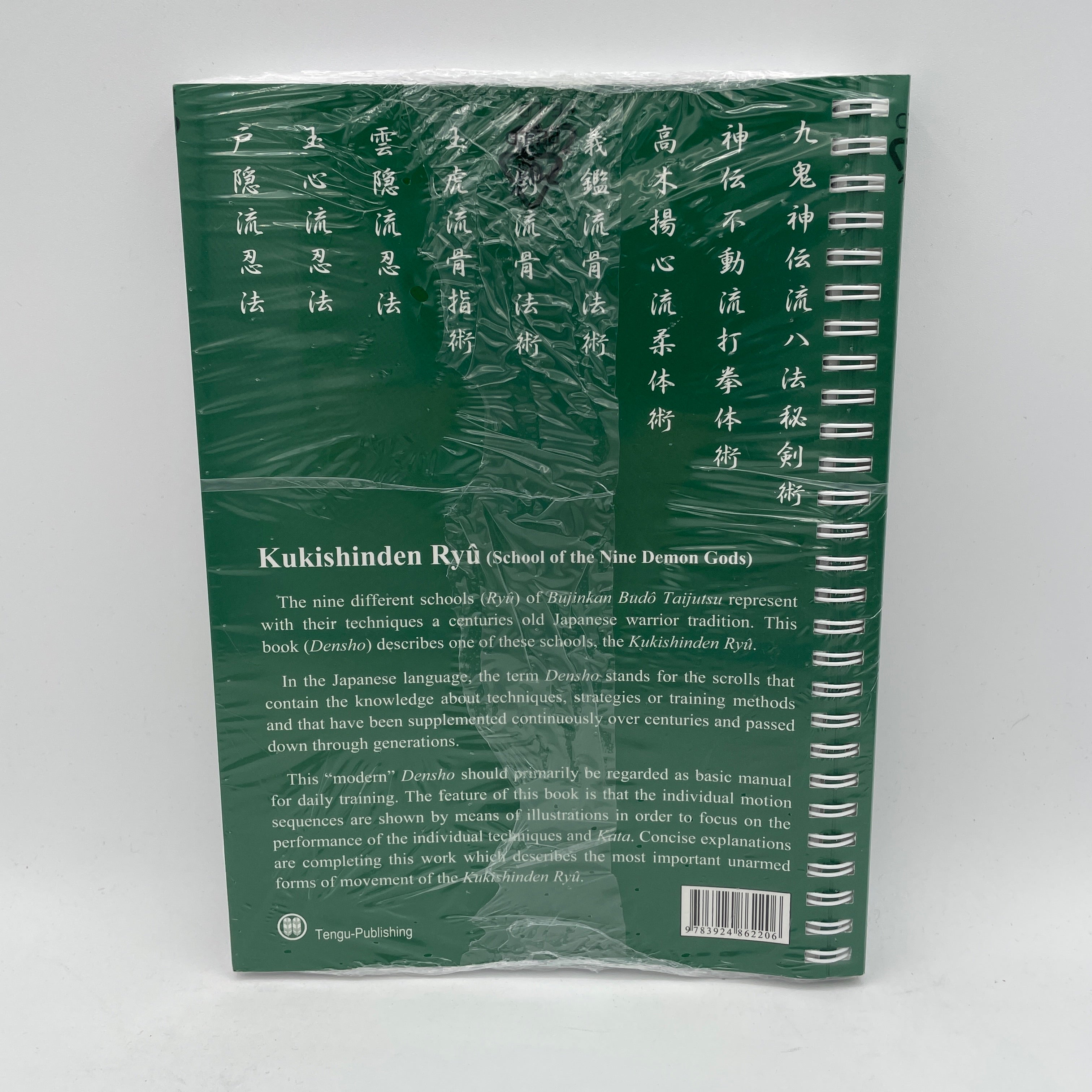 Bujinkan Budo Densho Book 2: Kukishinden Ryu by Carsten Kuhn - Authentic Ninjutsu Training Manual for Martial Arts Practitioners | Learn Ancient Samurai Techniques for Self-Defense & Spiritual Growth