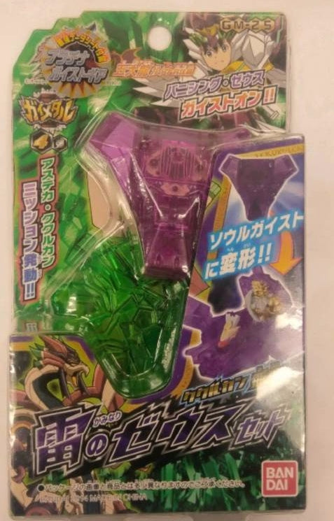 Bandai Gaist Crusher GM 25 Model Kit Figure - Collectible Action Figure for Anime Fans - Perfect for Display, Gifts & Anime Collections