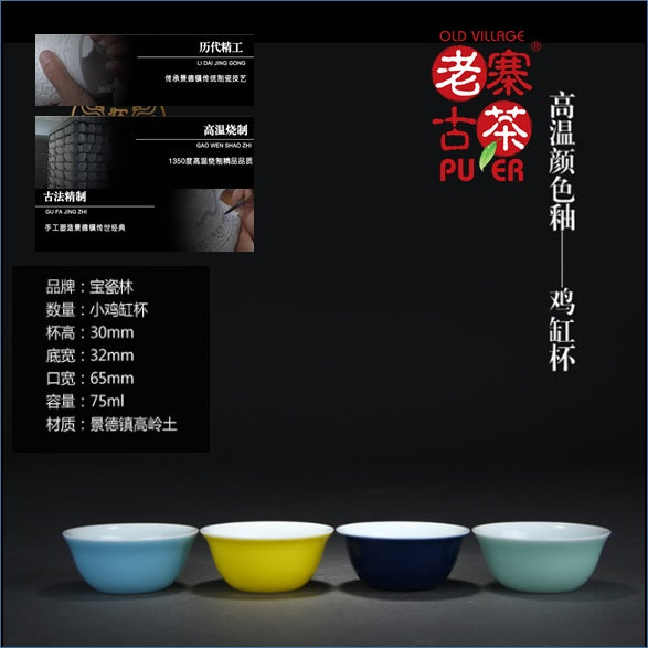Premium Jingdezhen Porcelain Tea Tasting Cups - High-Temperature Glazed Chinese Tea Cups from Baocilin - Perfect for Gongfu Tea Ceremony, Tea Tasting & Home Decor