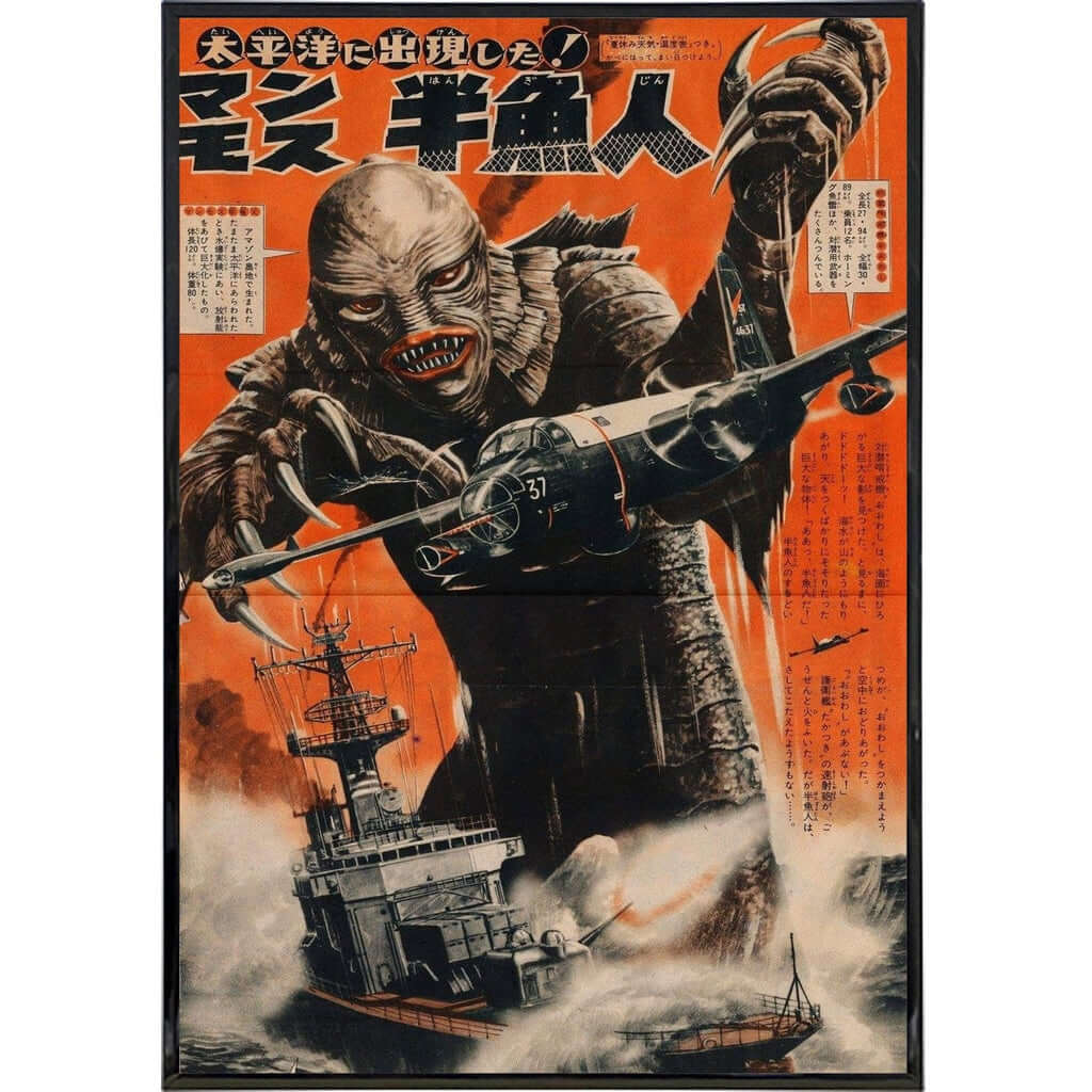 Vintage Creature from the Black Lagoon Japanese Film Poster Print - Classic Horror Movie Wall Art for Home Theater & Man Cave Decor