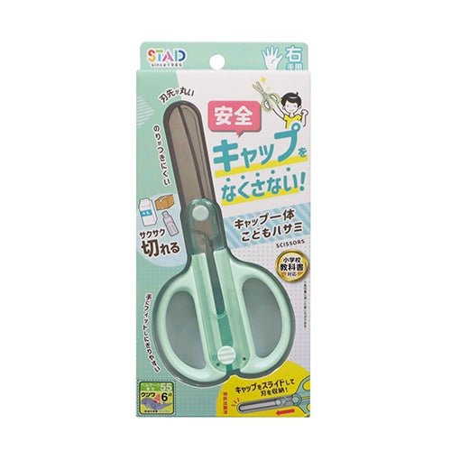 Kodomo Safety Scissors for Kids - Kutsuwa Child-Safe Scissors with Rounded Tips - Perfect for School, Arts & Crafts, and Paper Cutting Projects