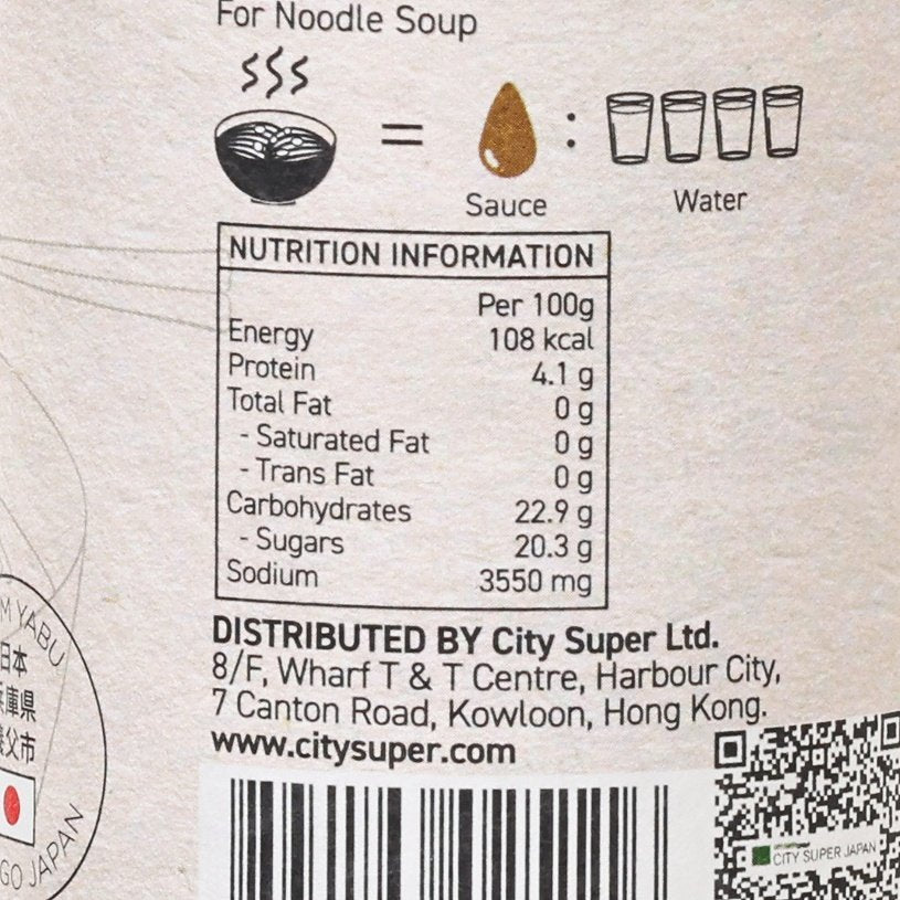 CITYSUPER Concentrated Noodle Sauce (200mL) - Authentic Asian Flavor for Ramen, Stir Fry & Home Cooking - Perfect for Quick Meals & Gourmet Dishes