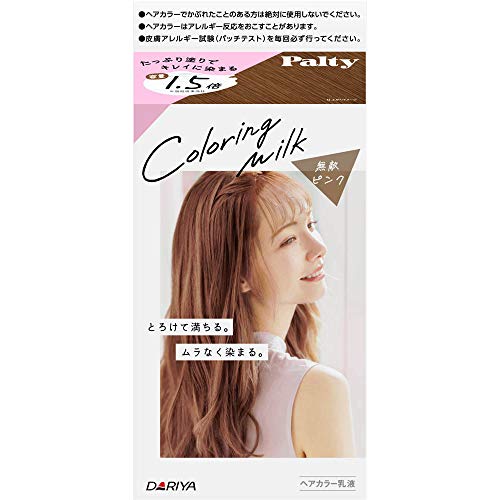 8-Pack Parti Coloring Milk Invincible Pink Hair Dye - Long-Lasting Vibrant Color for DIY Salon & Creative Hairstyling at Home