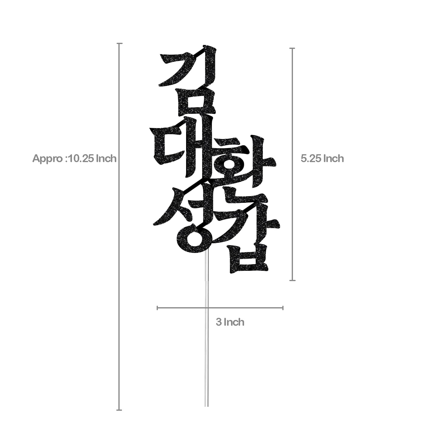 JJJ Design Korean 60th Birthday Cake Topper with Name - Handmade Hwangap Celebration Decoration for Traditional Korean Parties | Personalized 환갑 Cake Decor for Anniversary, Retirement & Milestone Celebrations