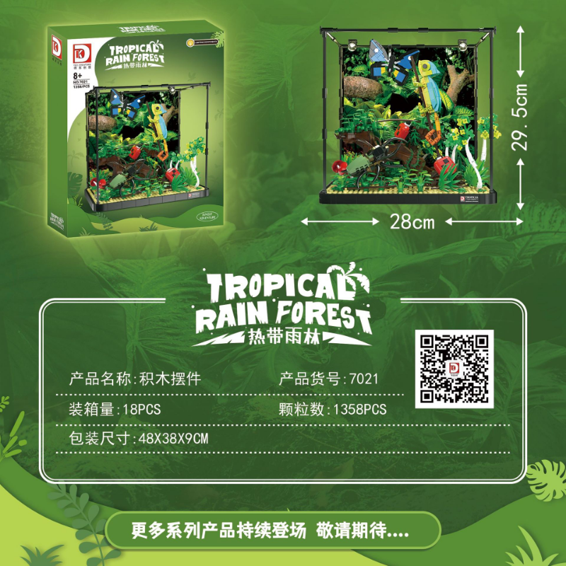 1358pcs DK7021 Tropical Rainforest Building Blocks Set - Creative STEM Educational Toy for Kids, Perfect for School Projects & Indoor Playtime