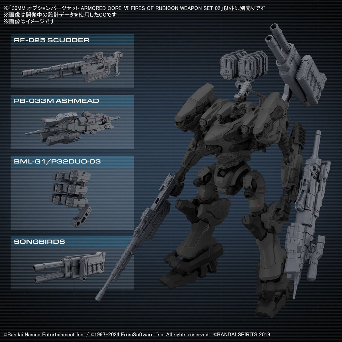 Bandai 30 Minutes Missions 30MM Option Weapon Part Set 02 (Armored Core VI: Fires of Rubicon) Model Kit - Customizable Mecha Weapons for Action Figure Collectors & Tabletop Gaming