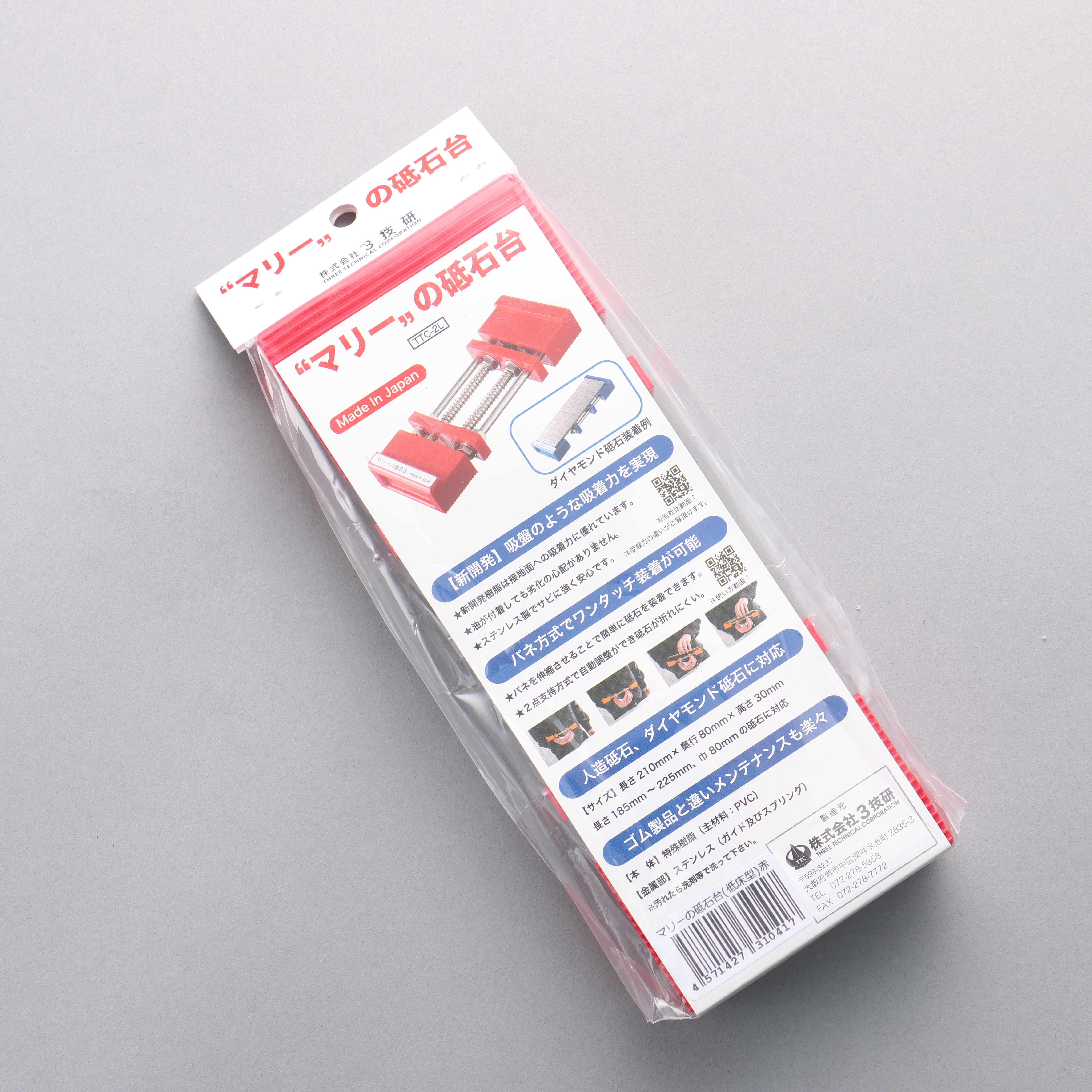 Premium Marry Red Sharpening Stone Holder - 210mm x 80mm x 30mm - Non-Slip Base for Knives, Tools & Chisels - Perfect for Kitchen, Workshop & Outdoor Use