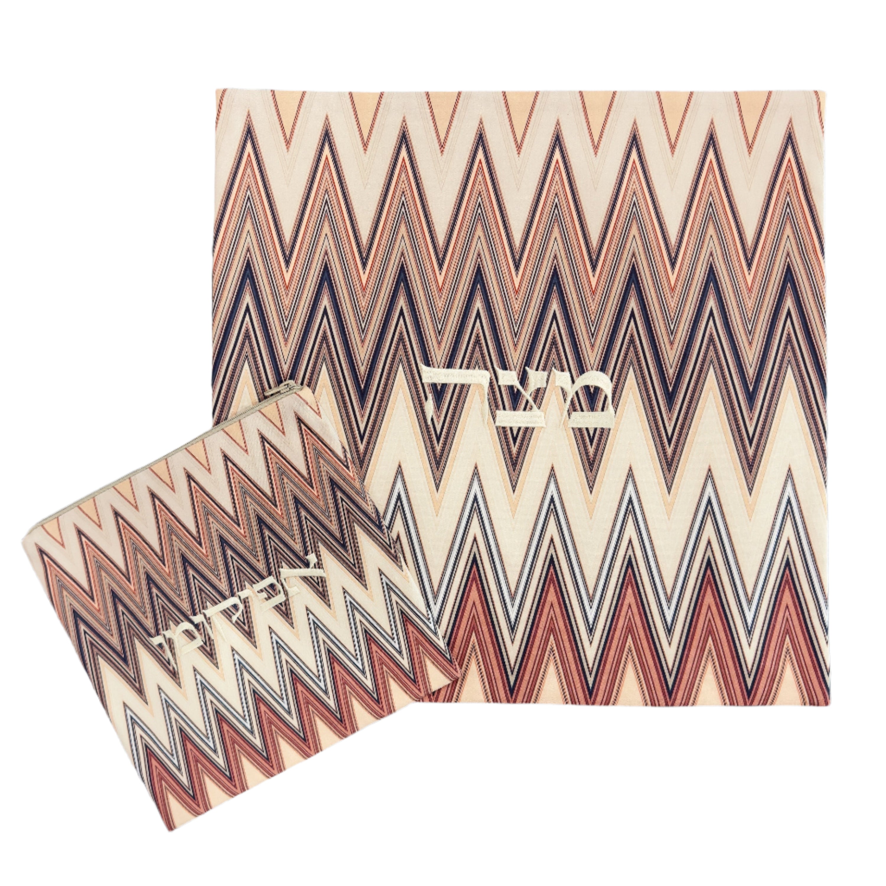 Chevron Passover Matzah Cover & Afikomen Bag Set of 2 - Square Design for Jewish Holiday Seder Table Decor