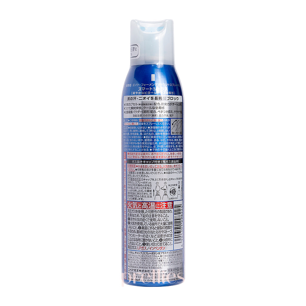 KAO 8x4 Men's Deodorant Spray - Smart Citrus Scent, 135g | Long-Lasting Odor Protection for Active Men | Gym, Work & Daily Freshness