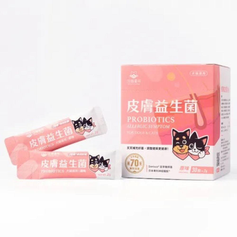 Best Probiotic Supplement for Dogs & Cats - Supports Digestive Health & Skin Care - Ideal for Pets with Allergies & Sensitive Stomachs