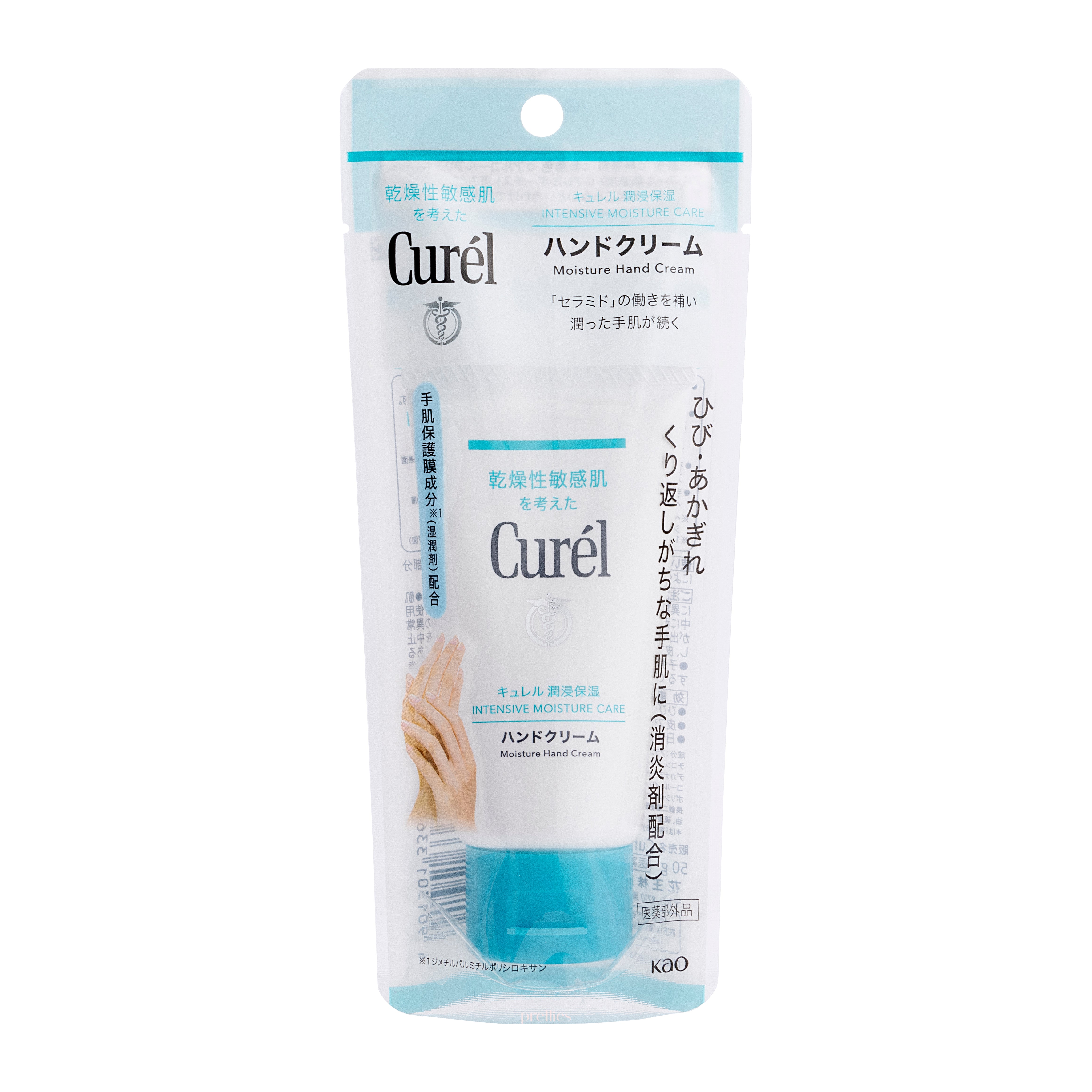 Curel Moisture Hand Cream 50g - Intense Hydration for Dry Skin | Perfect for Office, Travel & Winter Care