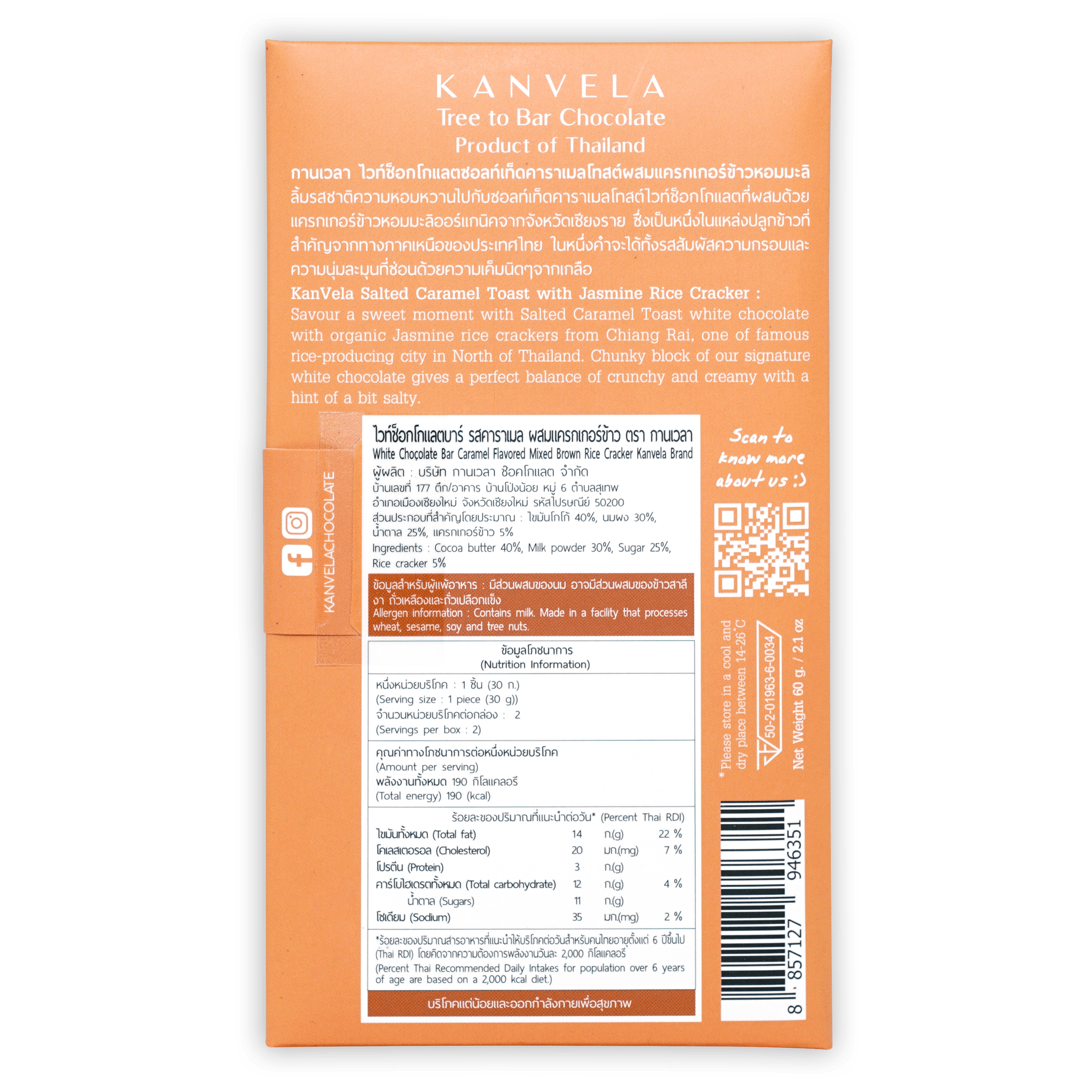 KanVela Salted Caramel Toast White Chocolate with Crispy Rice Cracker - Perfect for Gifts, Snacking & Dessert Toppings