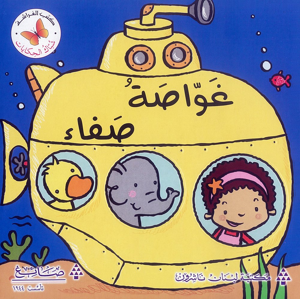 Tales Window Book Series (4 Books) - Bedtime Stories for Kids