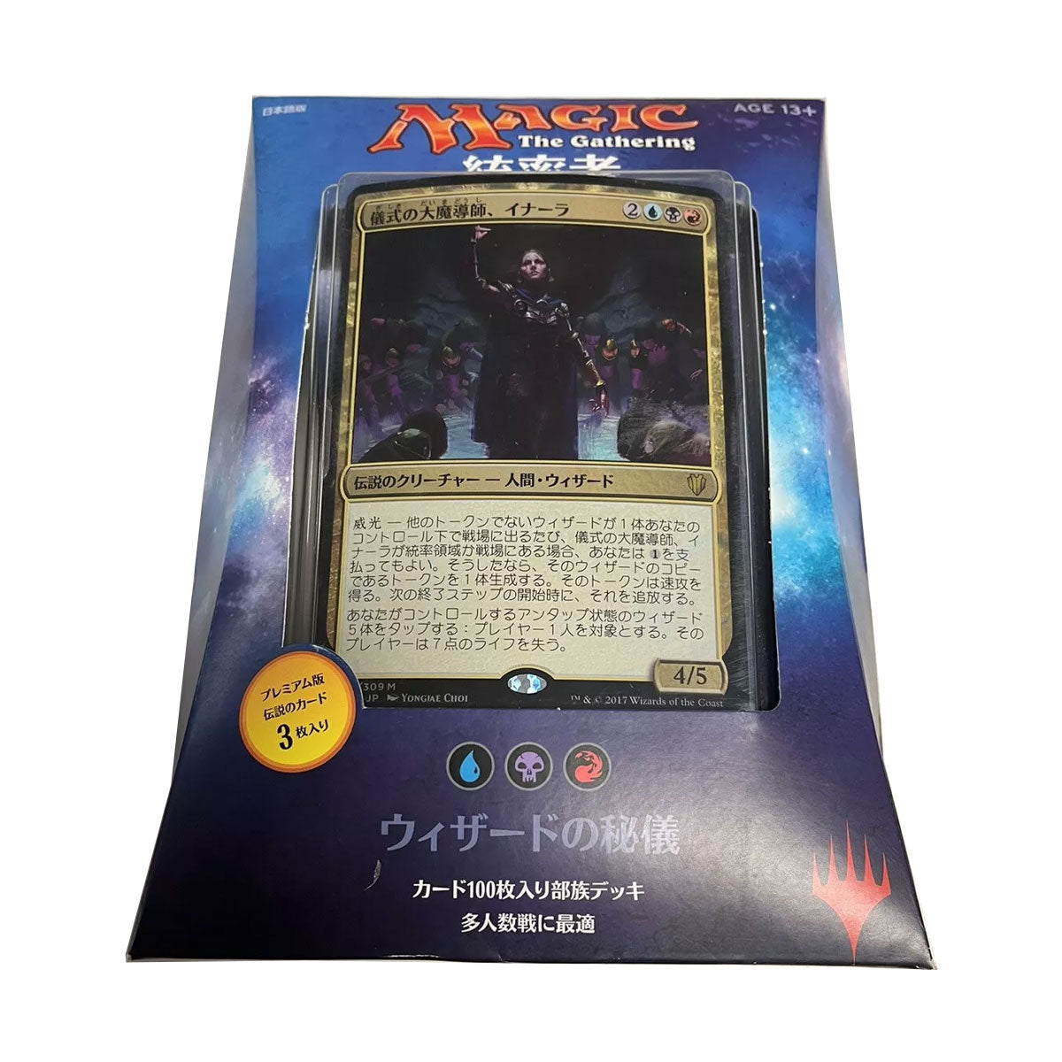 Magic The Gathering 2017 Commander Deck - ARCANE WIZARDRY (Japanese Inalla Deck) | Brand New Sealed | Collectible Trading Card Game for Strategy & Multiplayer Battles
