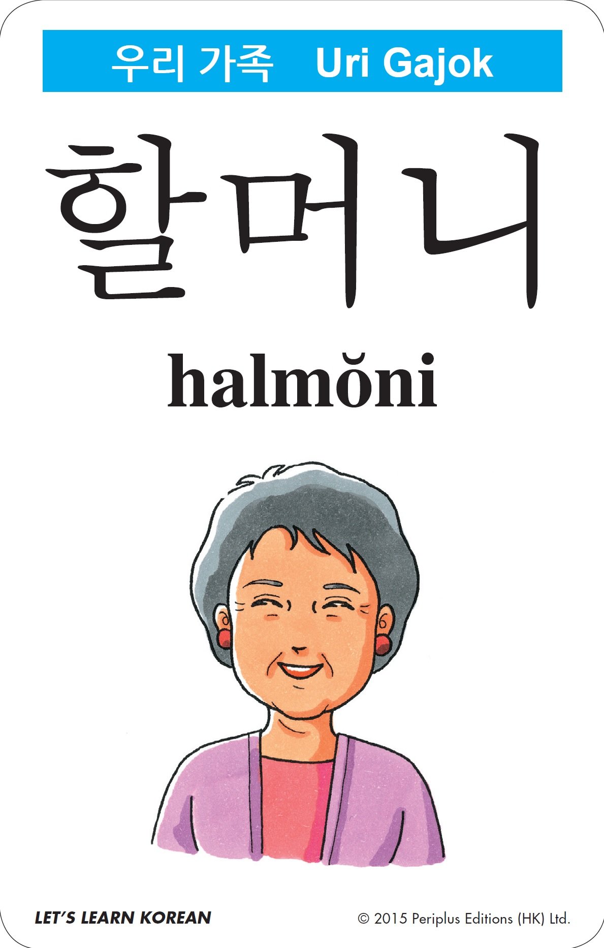 Learn Korean Fast with 64 Essential Words Kit - Includes Flashcards, Online Audio, Games, Songs & Wall Chart | Perfect for Beginners, Travel & Language Learning