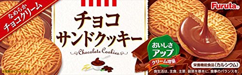 Furuta Choco Sand Cookies - 10 Packs x 20 Pieces (200 Cookies Total) | Delicious Japanese Chocolate Sandwich Biscuits | Perfect for Snacking, Gifts & Tea Time