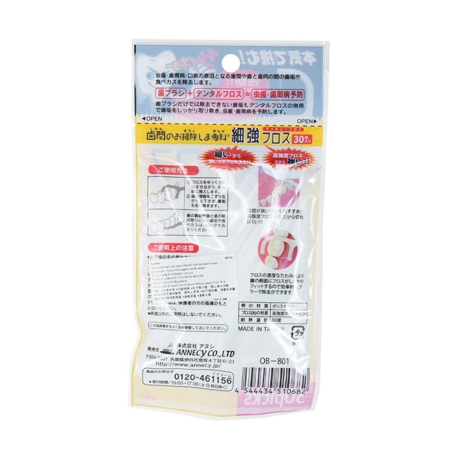 ANNECY Dental Floss Picks - 300 Count Thin & Strong Mint Flossers for Adults & Kids - Perfect for Travel, Office & On-the-Go Oral Care