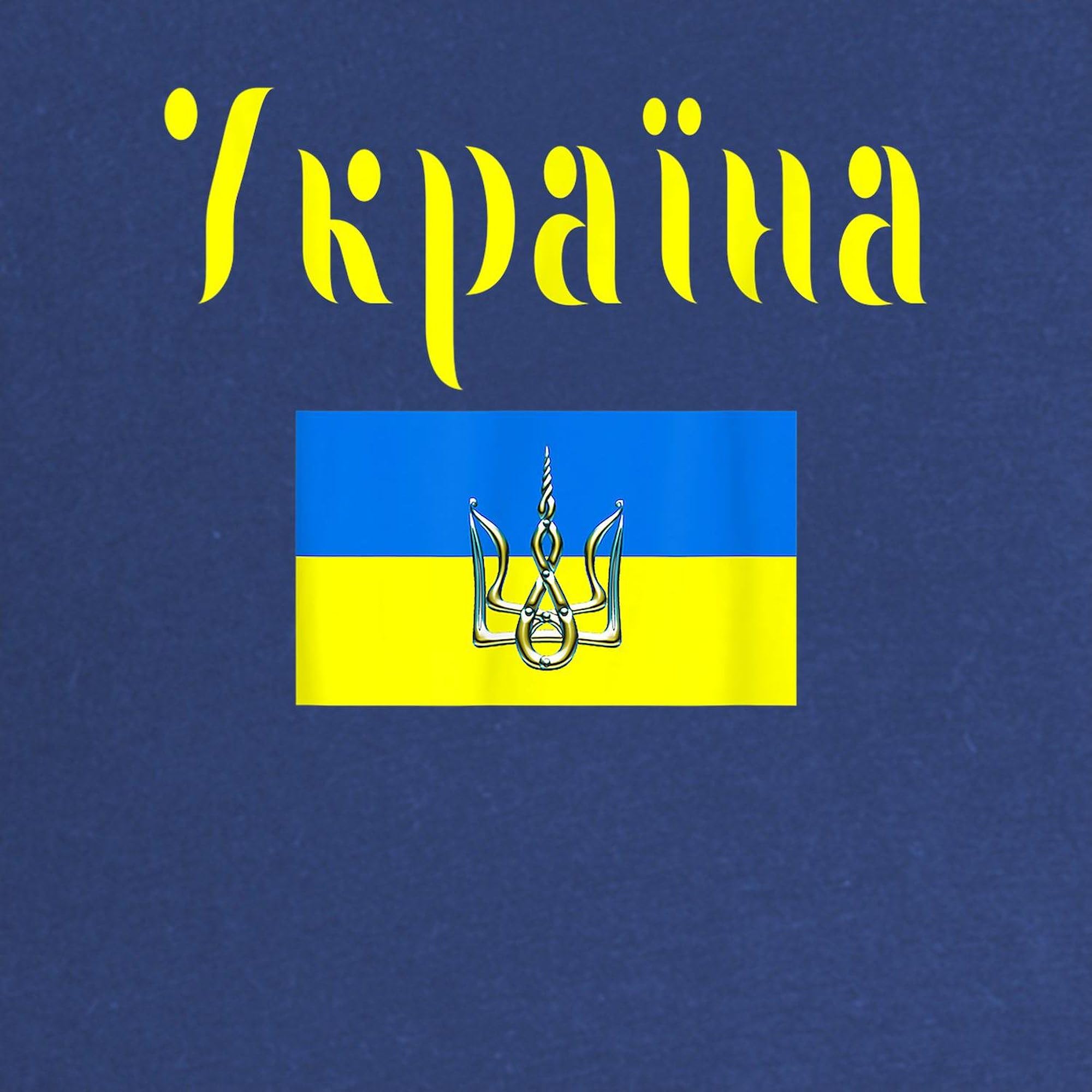 Ukrainian Flag Maternity T-Shirt for Women - Ruched Side Design, Patriotic Pregnancy Shirt - Perfect for Maternity Photos, Baby Showers & National Holidays
