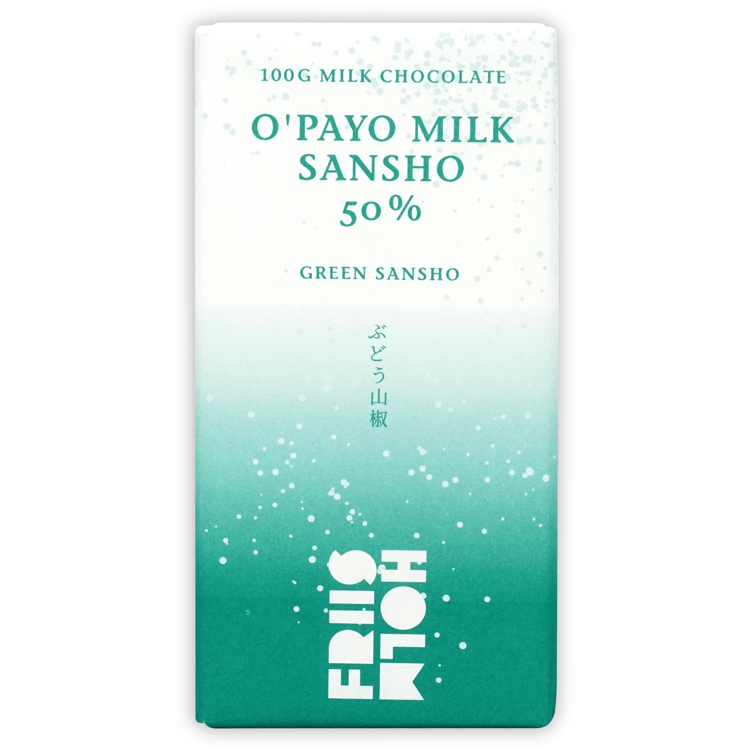 Friis Holm O'Payo Milk Chocolate 50% with Sansho Pepper - Premium Dark Chocolate Bar for Gifting, Baking & Gourmet Desserts