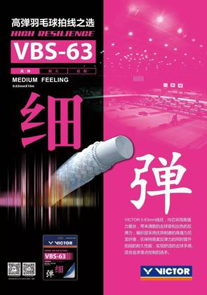 Professional Badminton Stringing Service - Free Labor with Premium Strings | Perfect for Tournament Players & Enthusiasts