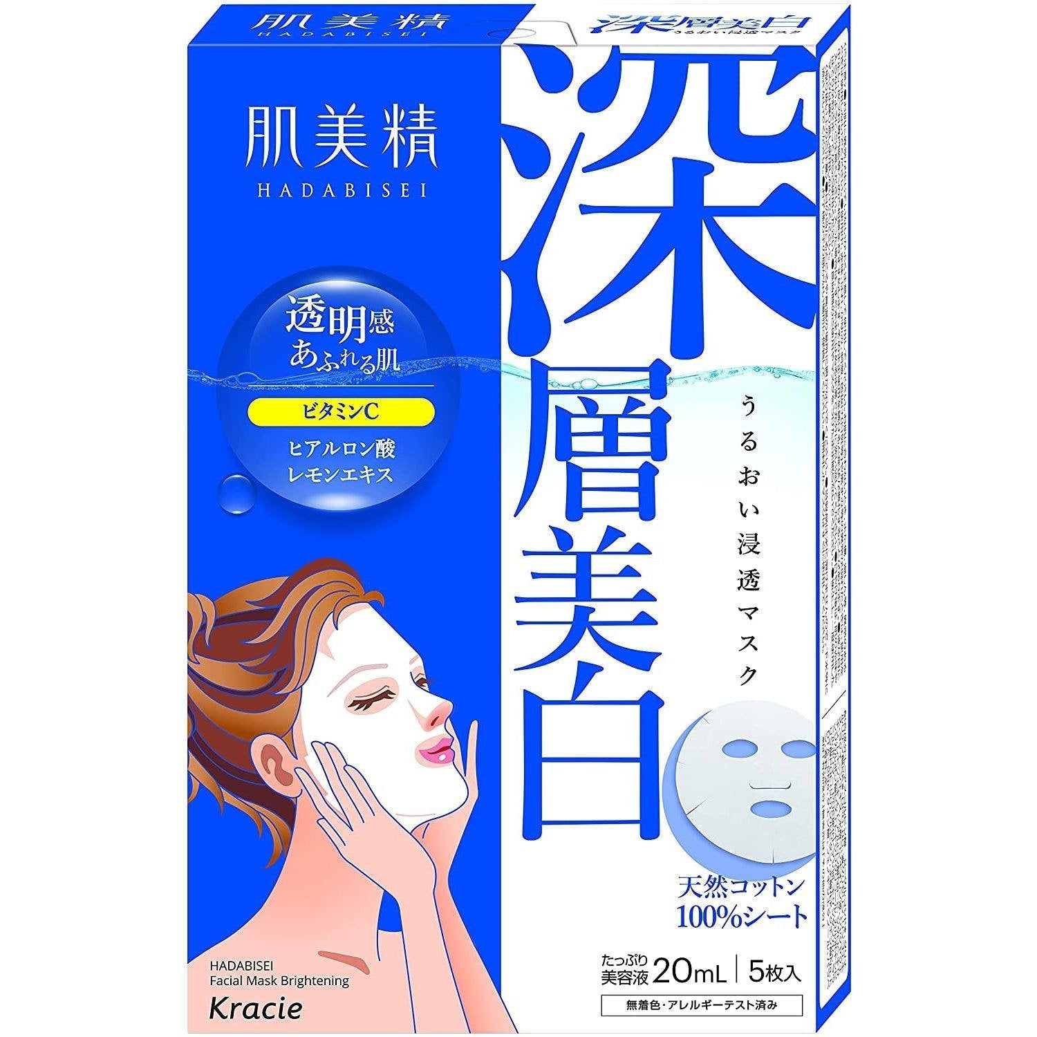 Kracie Hadabisei Moisturising Facial Mask - Brightening & Hydrating Sheet Mask (5 Sheets) for Glowing Skin | Perfect for Daily Skincare & Spa Nights