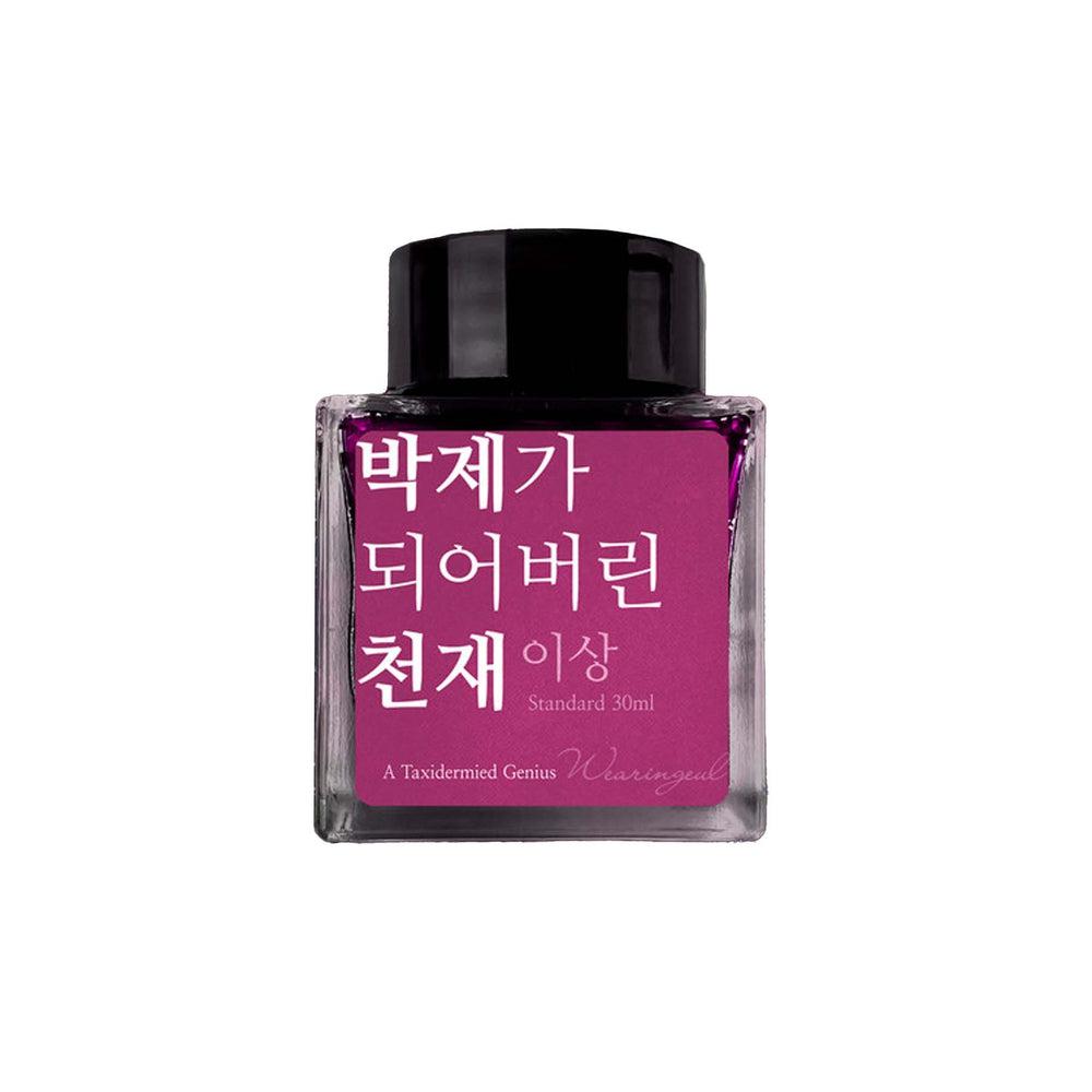 Wearingeul Yi Sang Literature Themed Fountain Pen Ink Bottle (30ml) - Premium Calligraphy & Writing Ink for Journaling, Lettering, and Creative Projects
