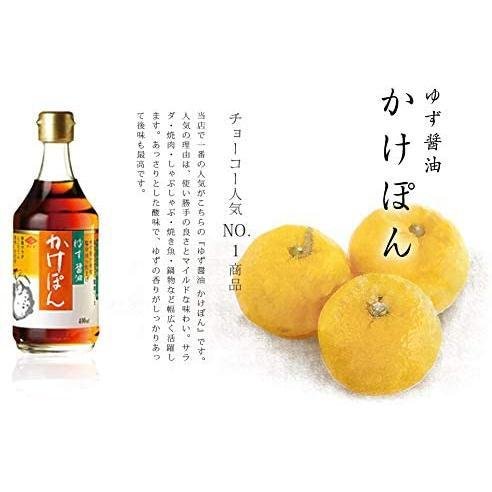 Choko Kakepon Yuzu Ponzu Sauce - Non-GMO Citrus Soy Seasoning (400ml) | Perfect for Sushi, Salads & Marinades