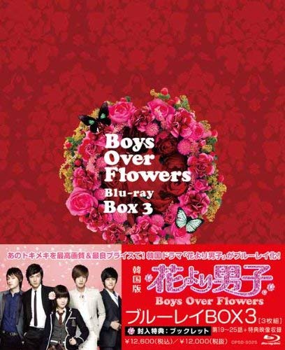 Boys Over Flowers Complete Series Blu-ray Box Set | Korean Drama DVD Collection | Perfect for K-Drama Fans & Gift Giving
