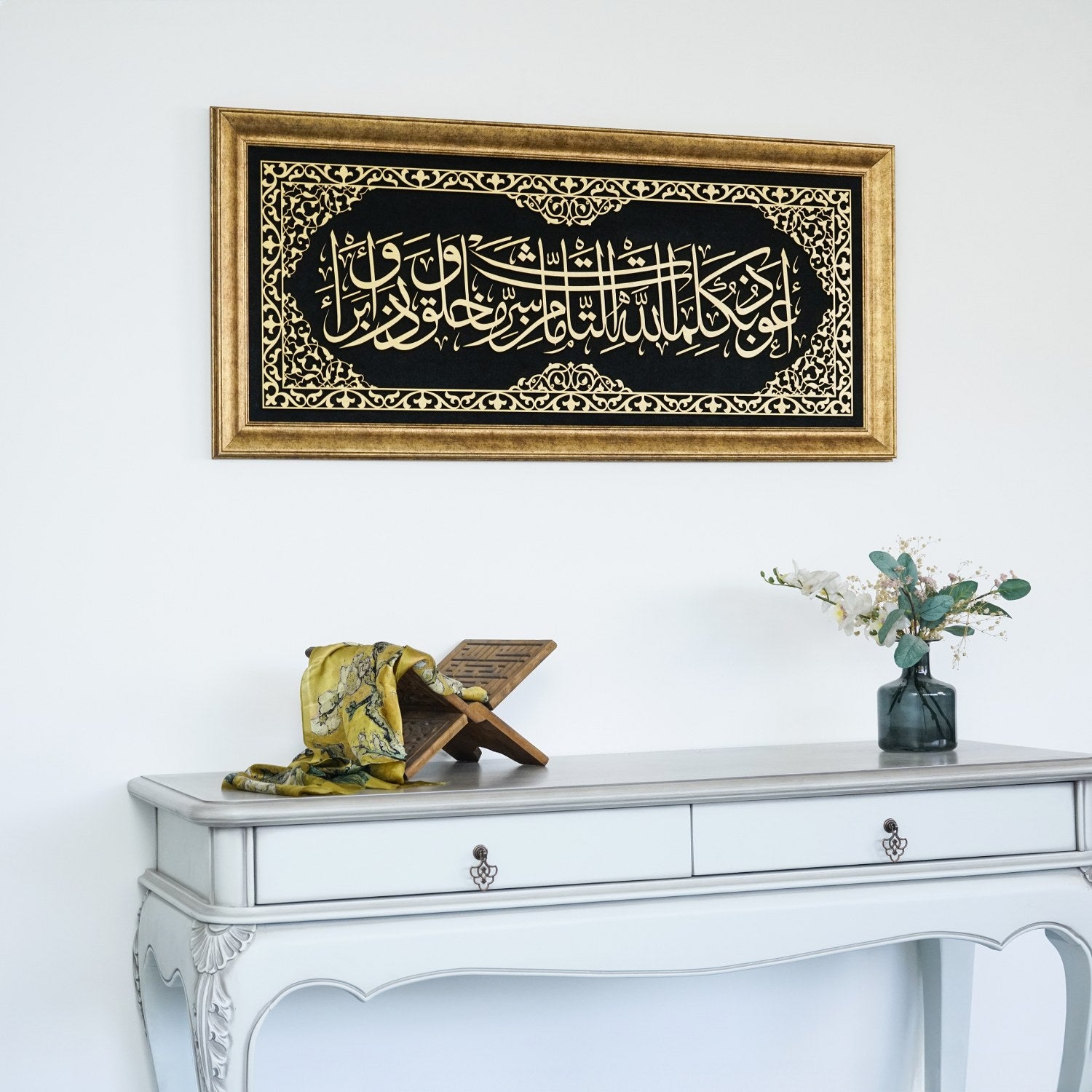 Beautiful Framed Arabic Calligraphy Art - Dua for Protection from Evil Eye - Islamic Wall Decor for Home & Office - Velvet Background Spiritual Gift