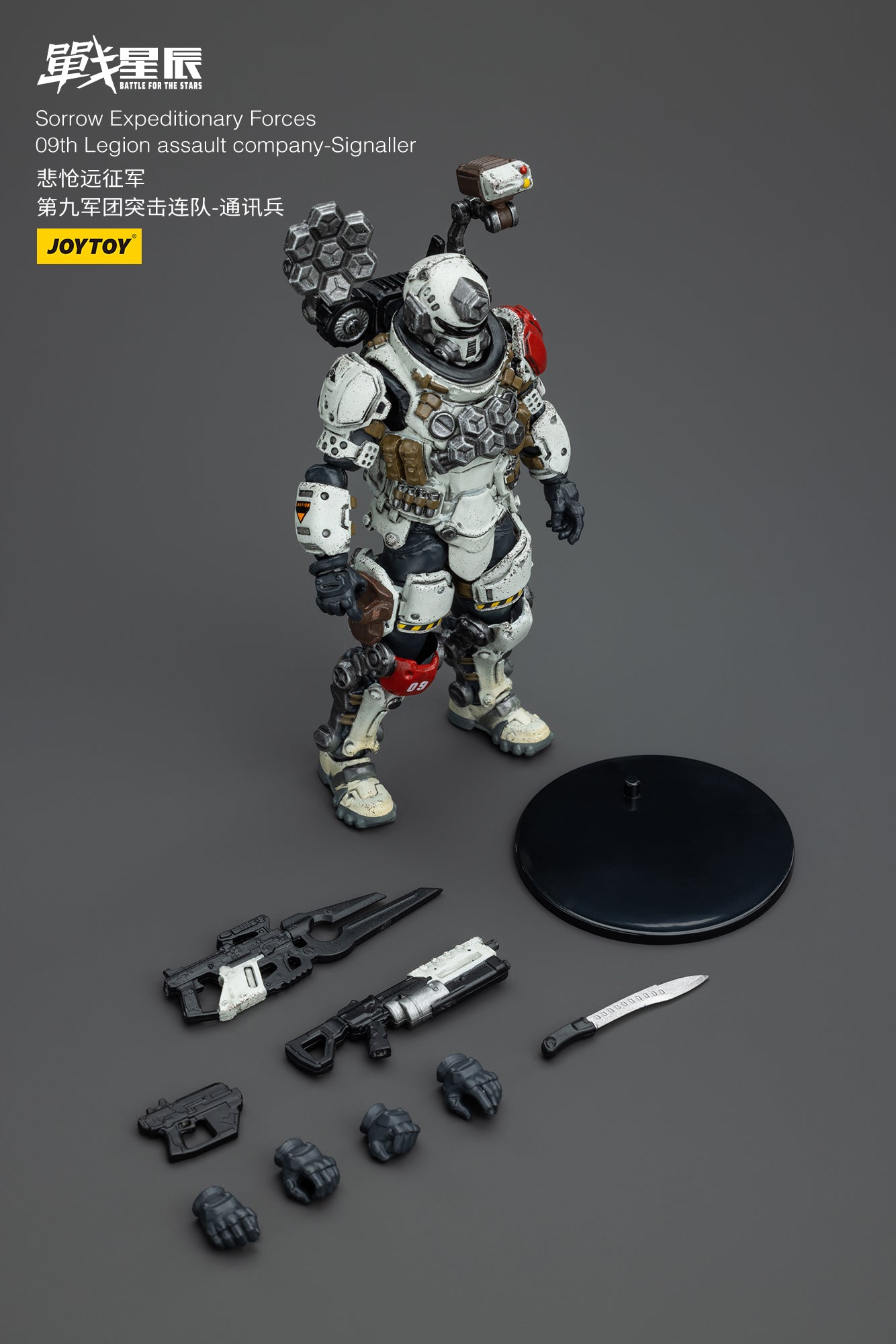 JOYTOY 1/18 Scale 3.75-inch Battle for the Stars Action Figure - Sorrow Expeditionary Forces 09th Legion Assault Company Collectible Toy | Perfect for Display, Gifts, and Sci-Fi Battles