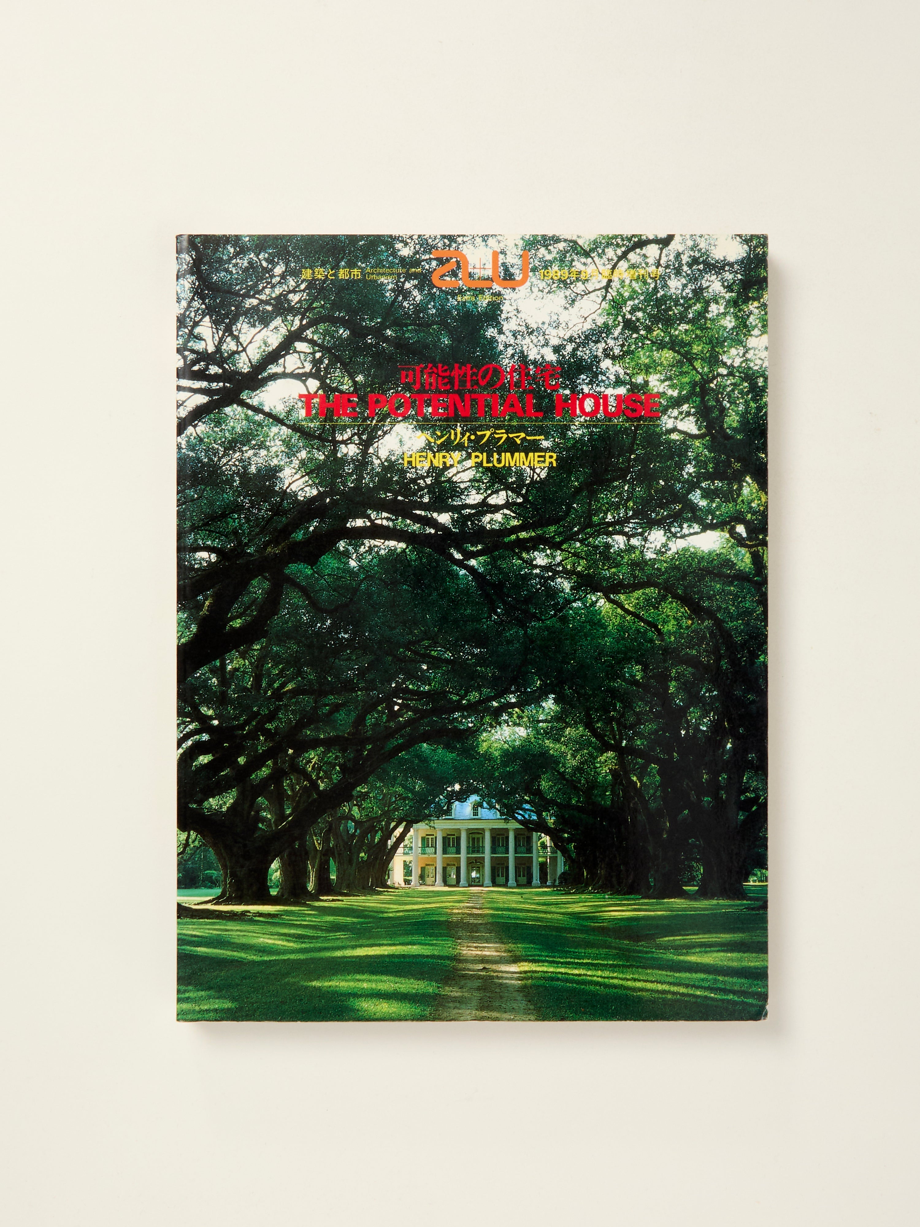 A+U 89:09: The Potential House - Modern Architecture Design Book for Home & Office Inspiration | Perfect for Architects, Designers & Home Decor Enthusiasts