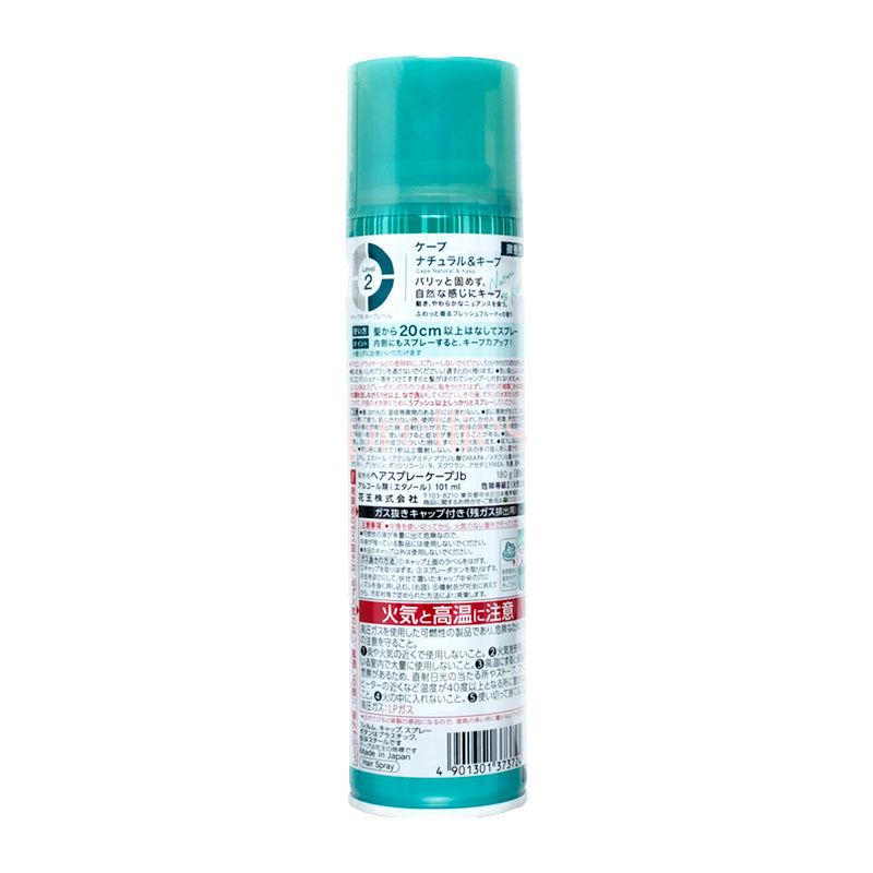 KAO Natural Hair Spray for Shine & Hold - 180g Green (Refreshing Scent) - Perfect for Daily Styling & Volume Boost